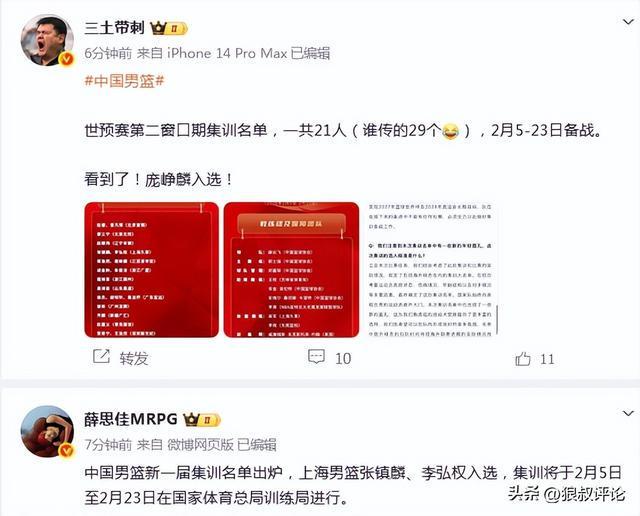 开云官方直播-男篮公布21人集训名单引热议!庞峥麟贺希宁领衔新面孔 周琦缺席