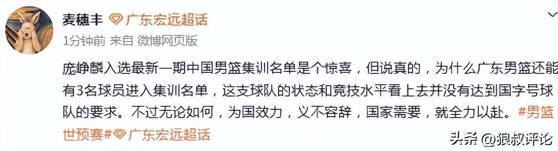 开云官方直播-男篮公布21人集训名单引热议!庞峥麟贺希宁领衔新面孔 周琦缺席