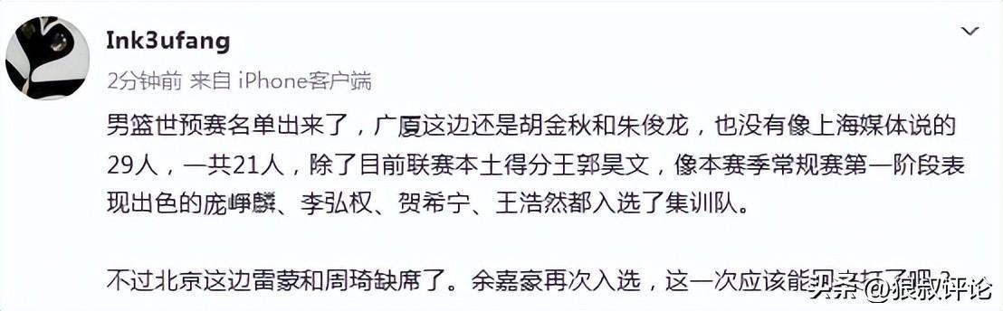 开云官方直播-男篮公布21人集训名单引热议!庞峥麟贺希宁领衔新面孔 周琦缺席