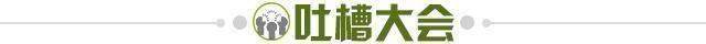 1554815555276057493.jpg 开云平台-【夜读】“键盘杜”上线!怒怼皮蓬互戳痛点!
