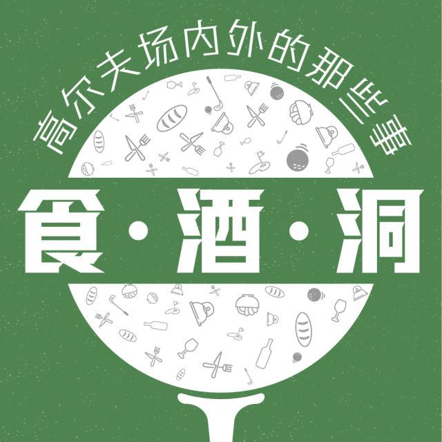 1617280995495070841.jpg kaiyun sports-职业赛频现“最小冠军”中国高尔夫进入“青少时代”?
