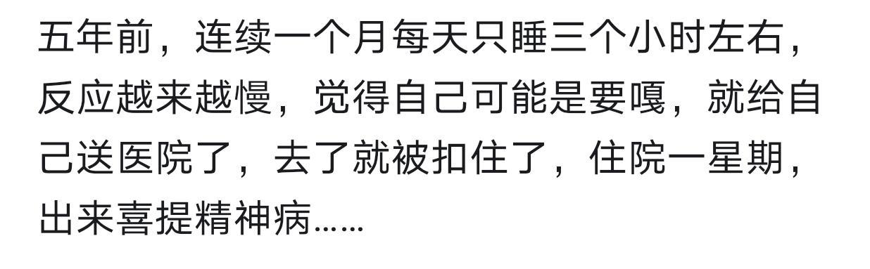 开云平台-你最接近生理极限的一次经历是什么?网友分享让人目瞪口呆!