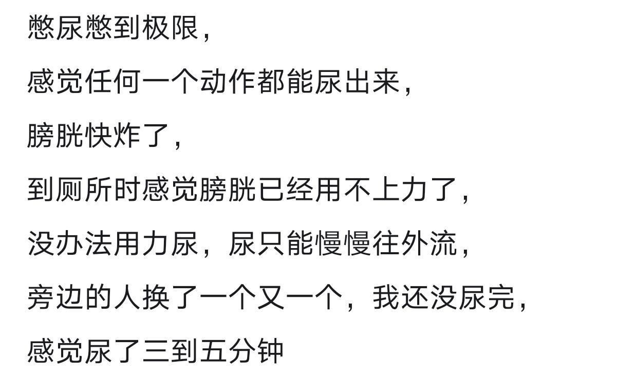 开云平台-你最接近生理极限的一次经历是什么?网友分享让人目瞪口呆!