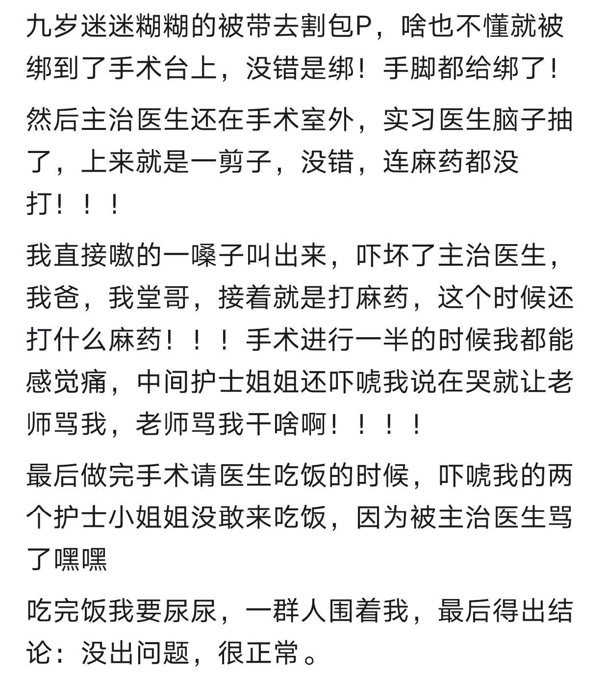 开云平台-你最接近生理极限的一次经历是什么?网友分享让人目瞪口呆!