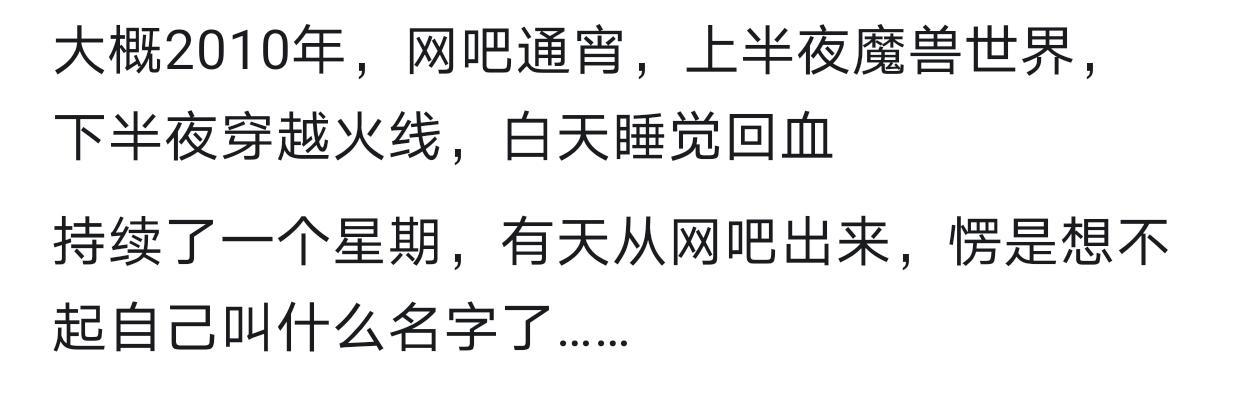 开云平台-你最接近生理极限的一次经历是什么?网友分享让人目瞪口呆!