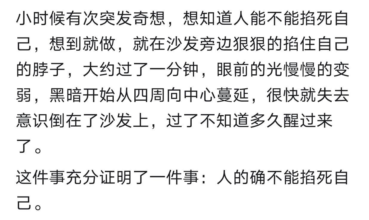 开云平台-你最接近生理极限的一次经历是什么?网友分享让人目瞪口呆!