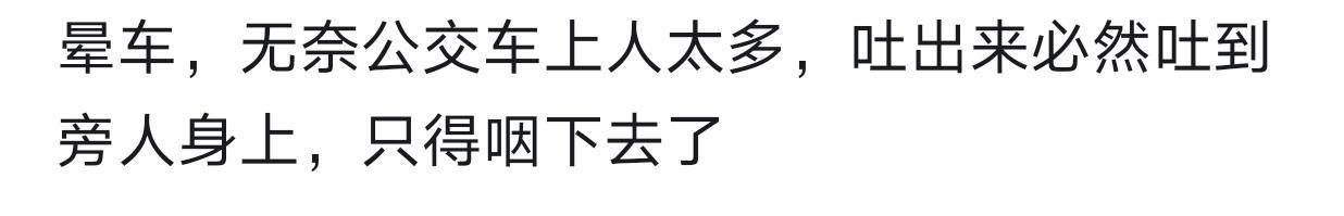 开云平台-你最接近生理极限的一次经历是什么?网友分享让人目瞪口呆!
