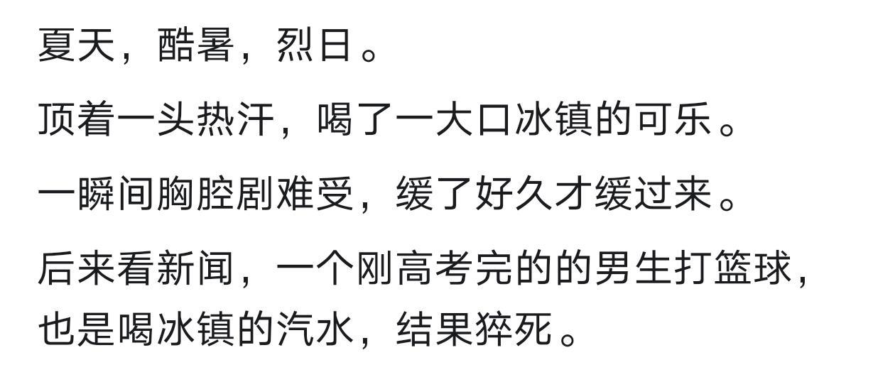 开云平台-你最接近生理极限的一次经历是什么?网友分享让人目瞪口呆!