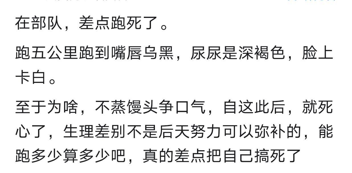 开云平台-你最接近生理极限的一次经历是什么?网友分享让人目瞪口呆!